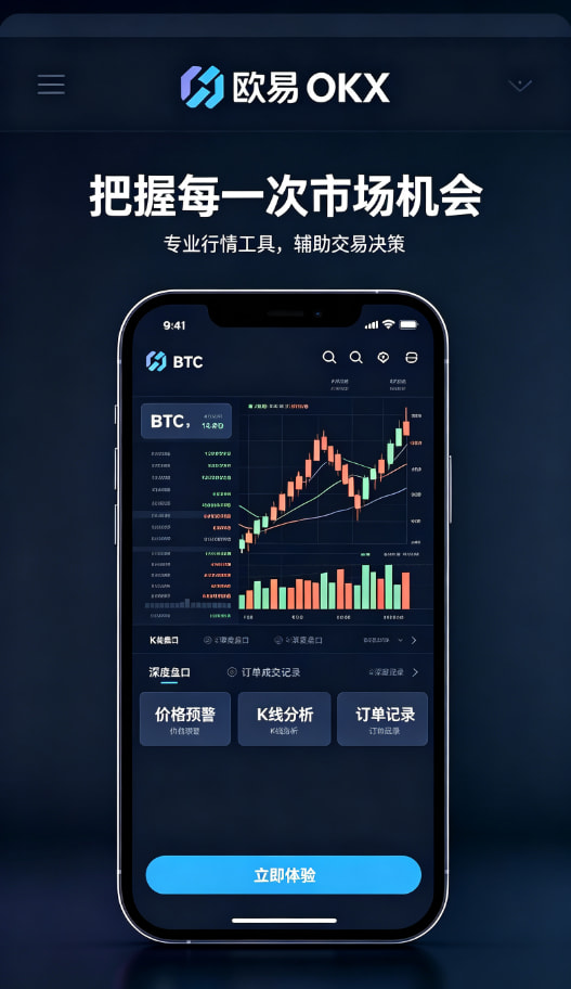 欧交易所app官网登录用户使用经验分享配图